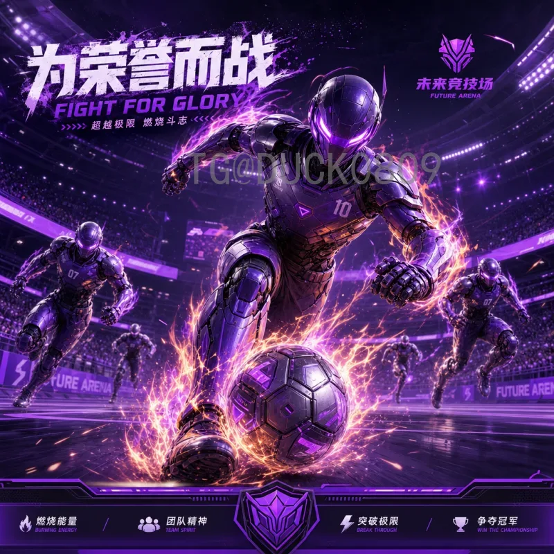 德国队2026世界杯前瞻：新老交替后的王者归来？